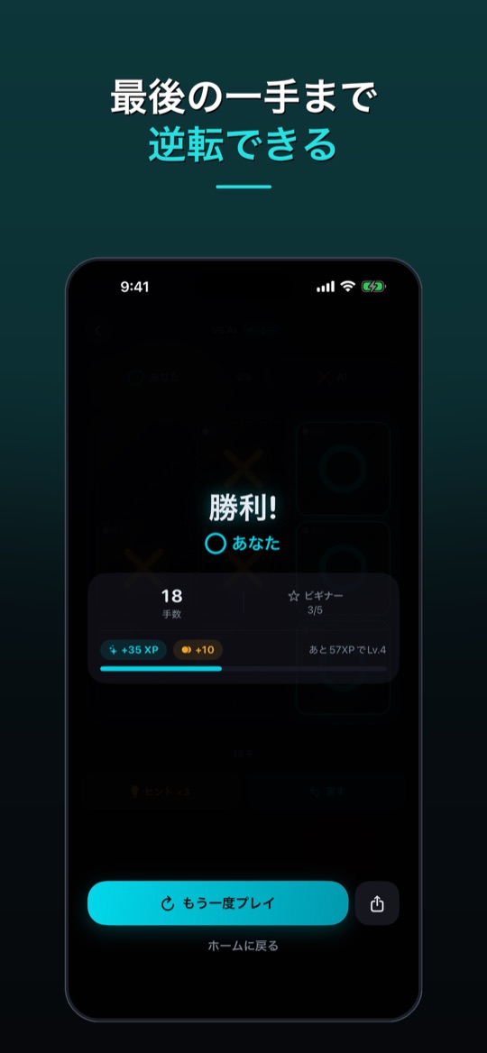 ラインがそろって勝った画面